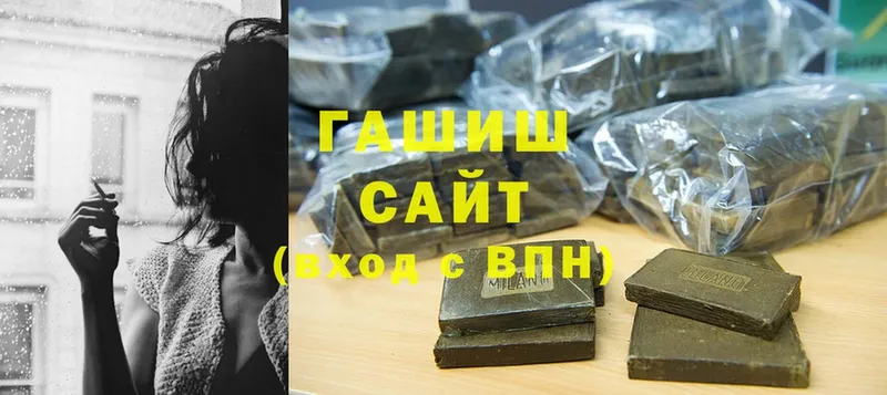 ГАШИШ hashish  наркотики  Гурьевск 